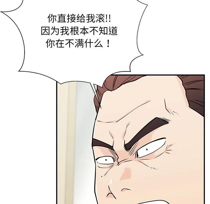 《这该死的魔咒》29 第87页