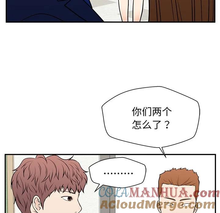 《这该死的魔咒》29 第68页