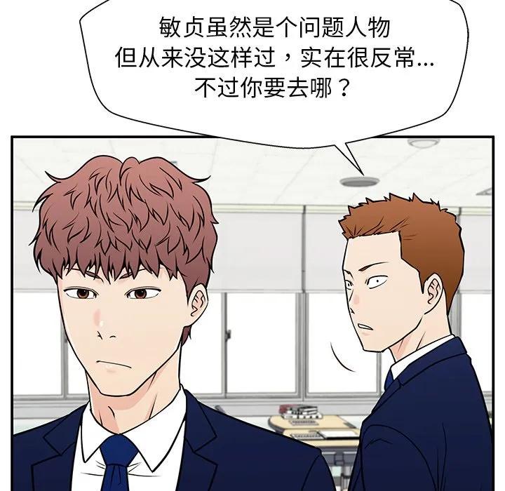 《这该死的魔咒》29 第115页