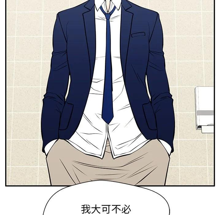 《这该死的魔咒》29 第42页