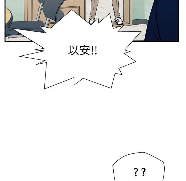 《这该死的魔咒》29 第25页