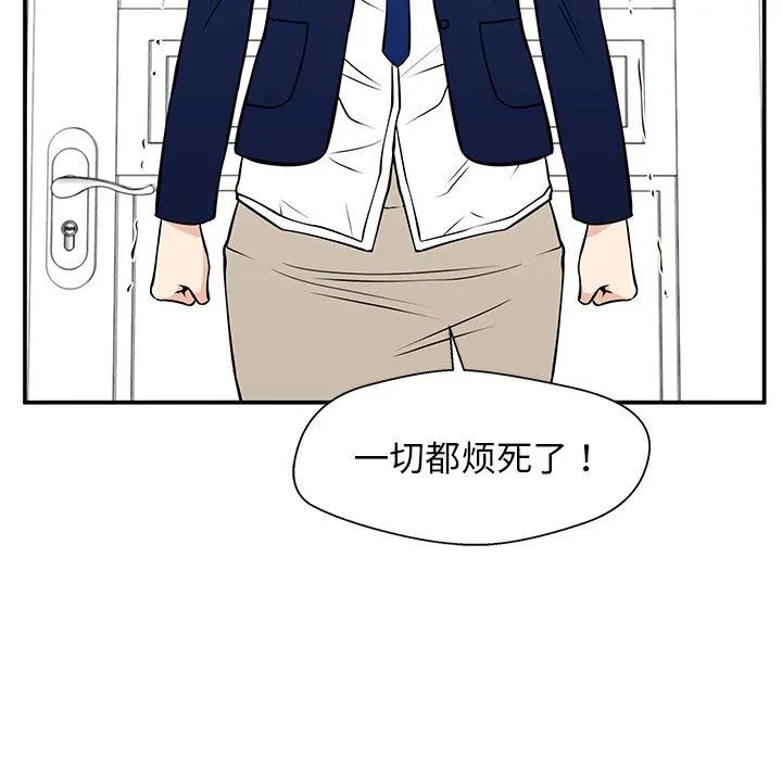 《这该死的魔咒》29 第99页