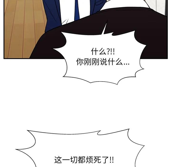 《这该死的魔咒》29 第81页