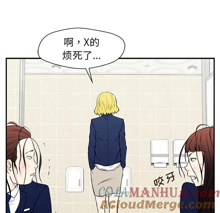 《这该死的魔咒》29 第48页