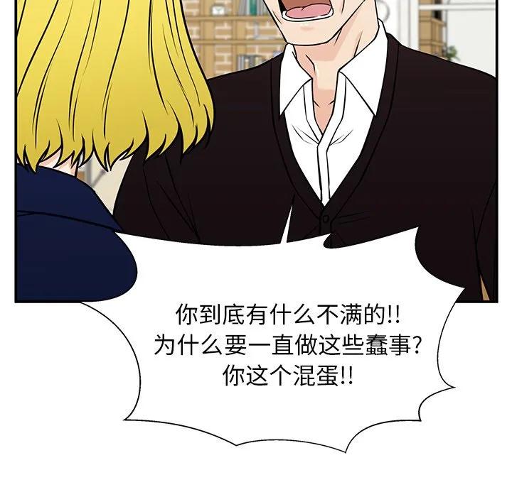 《这该死的魔咒》29 第79页