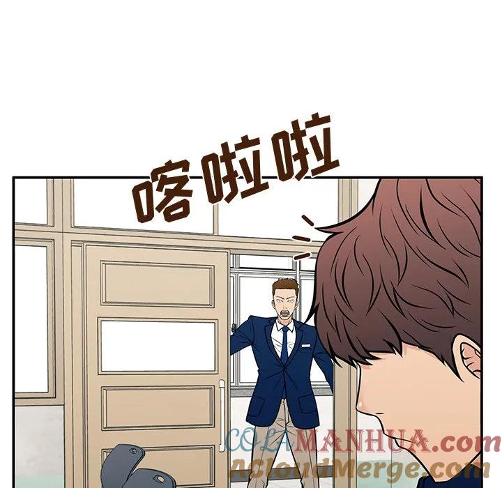 《这该死的魔咒》29 第24页