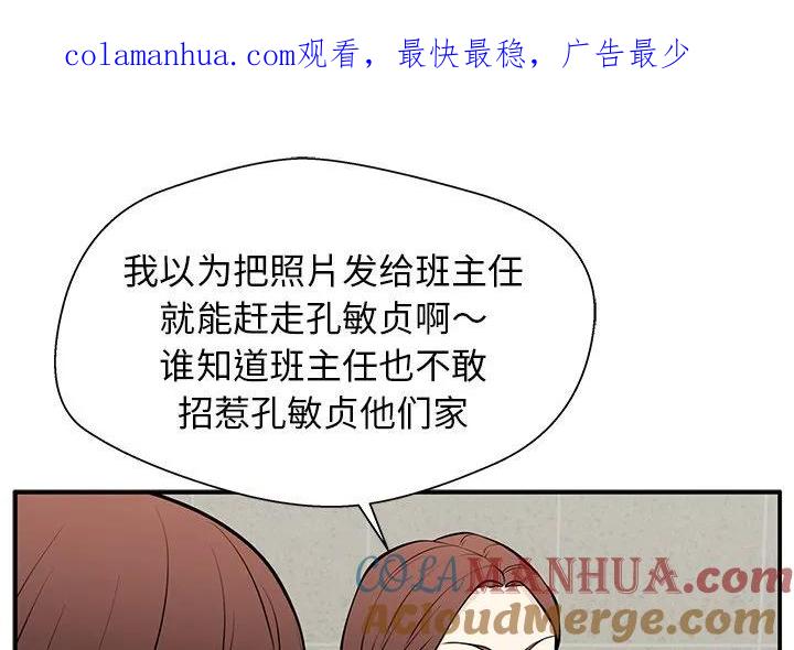 《这该死的魔咒》29 第1页