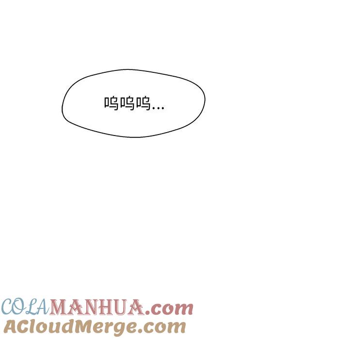 《这该死的魔咒》29 第100页