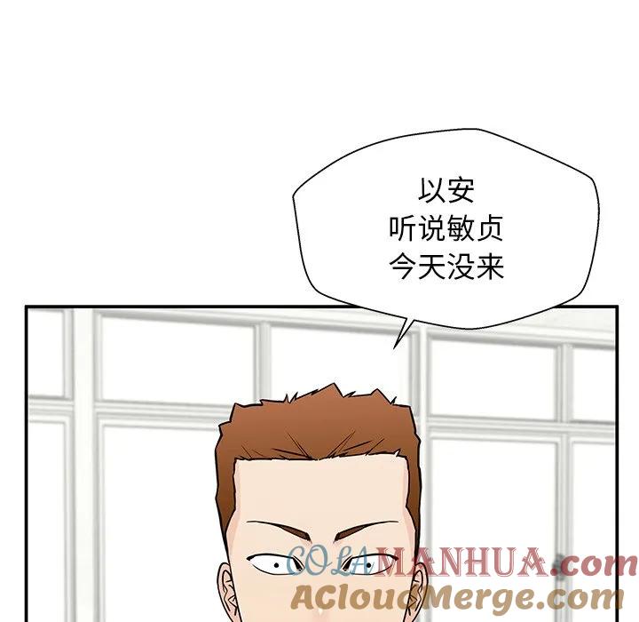 《这该死的魔咒》29 第108页