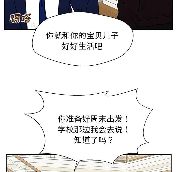 《这该死的魔咒》29 第90页