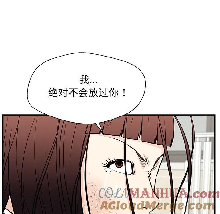 《这该死的魔咒》29 第36页