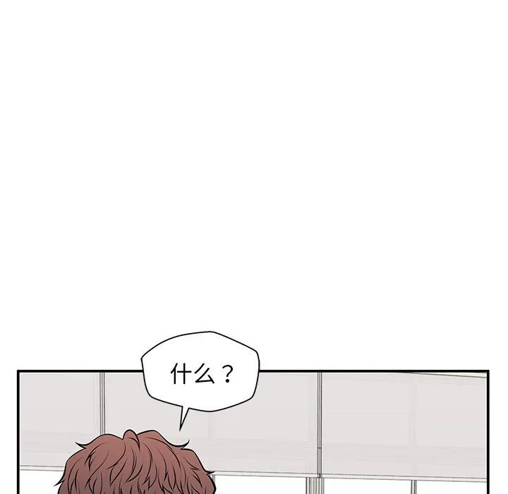《这该死的魔咒》29 第29页