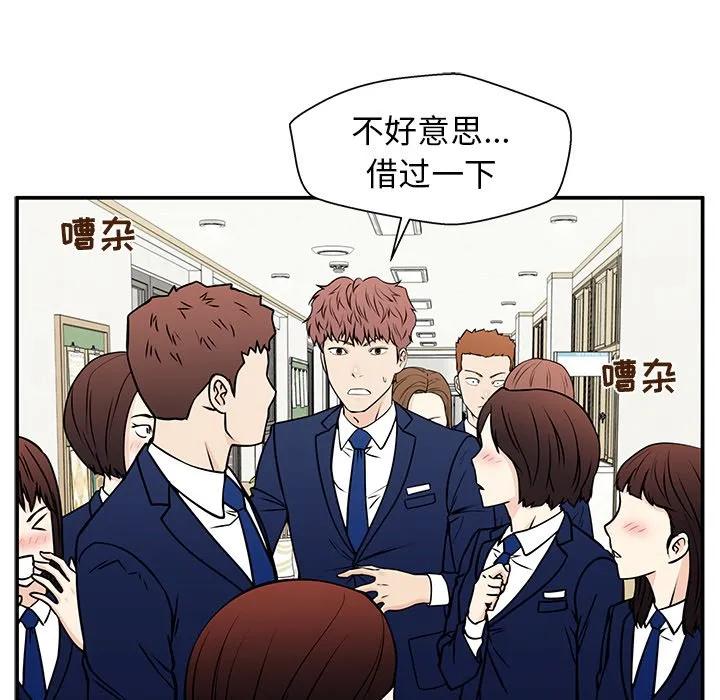 《这该死的魔咒》29 第53页