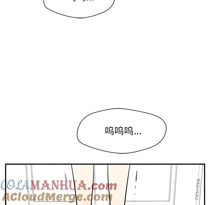 《这该死的魔咒》29 第96页