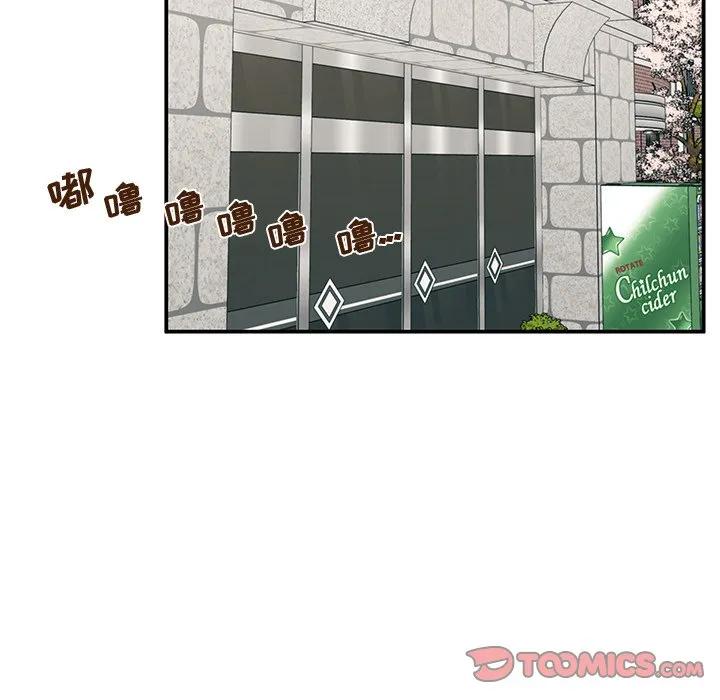 《这该死的魔咒》29 第122页