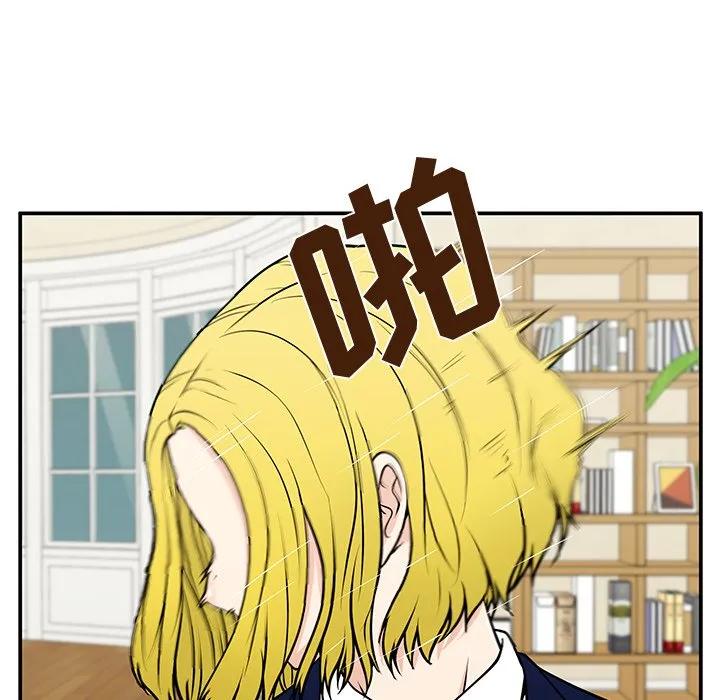 《这该死的魔咒》29 第75页
