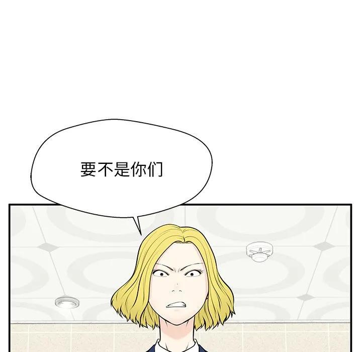 《这该死的魔咒》29 第41页