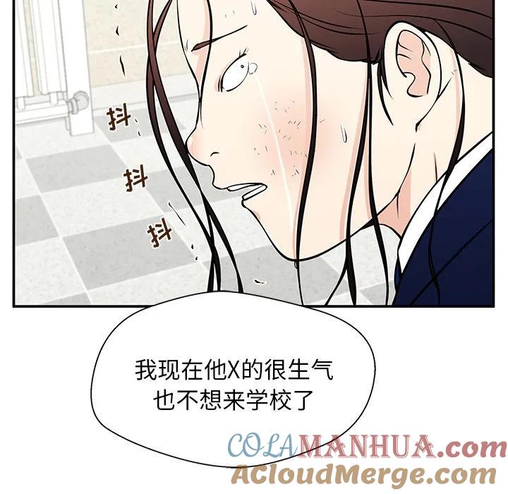 《这该死的魔咒》29 第40页