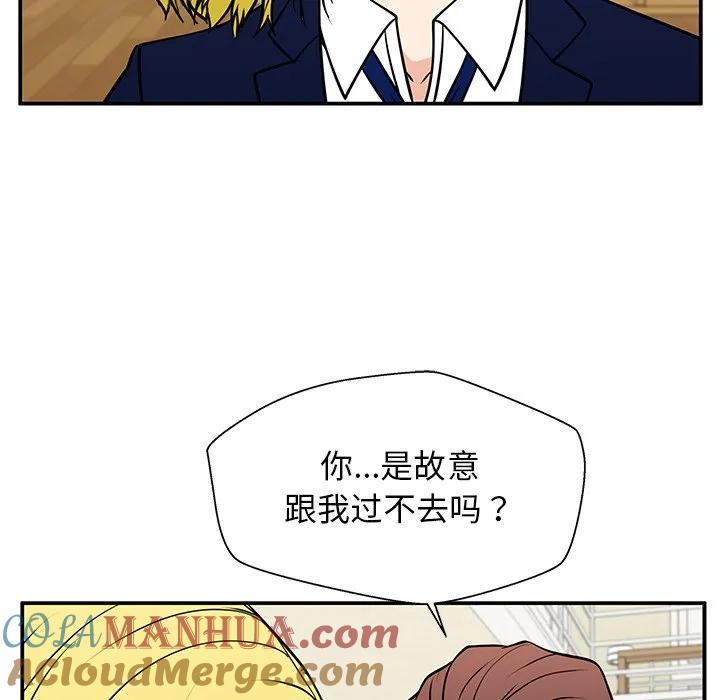 《这该死的魔咒》29 第76页