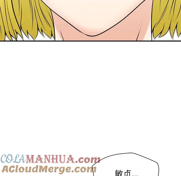 《这该死的魔咒》29 第60页