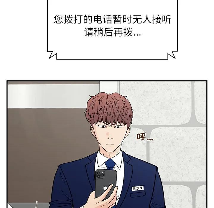 《这该死的魔咒》29 第133页