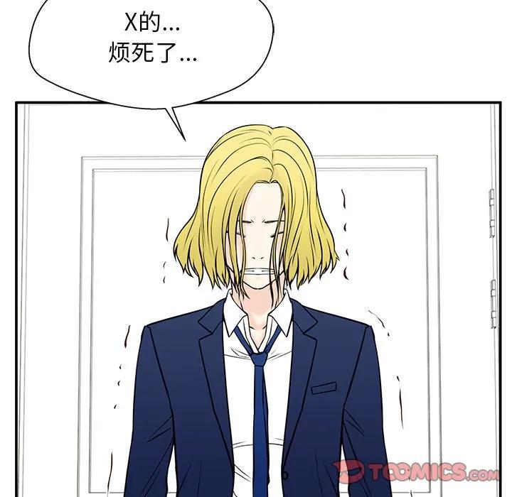 《这该死的魔咒》29 第98页