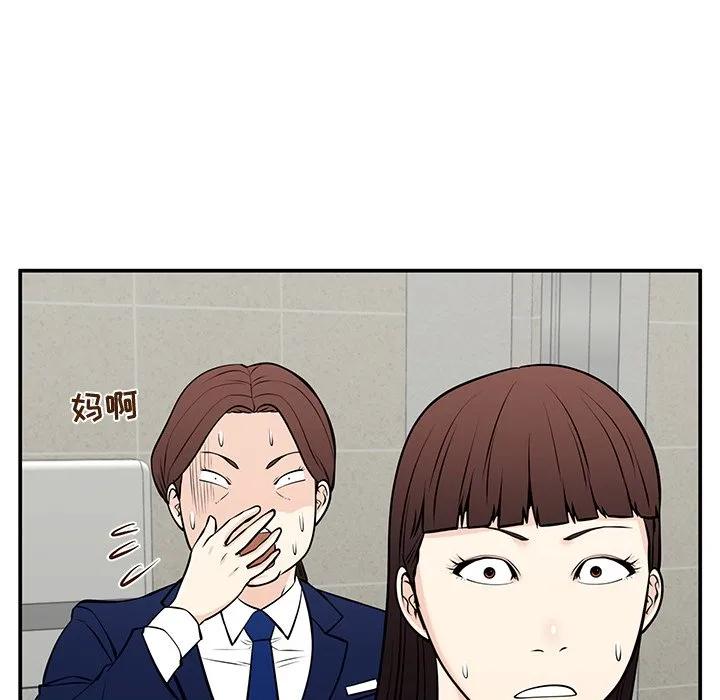 《这该死的魔咒》29 第11页