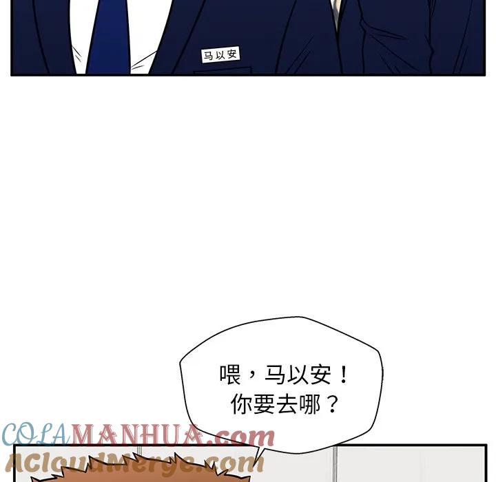 《这该死的魔咒》29 第116页