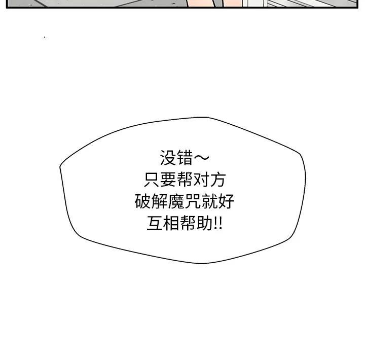 《这该死的魔咒》29 第145页