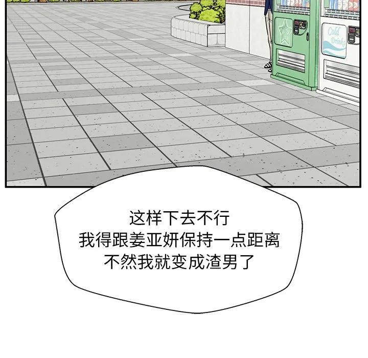 《这该死的魔咒》29 第141页