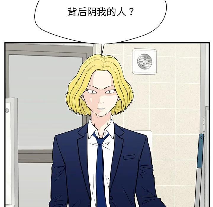 《这该死的魔咒》29 第9页