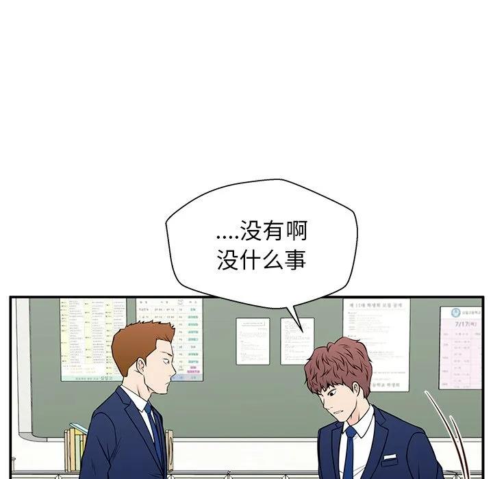 《这该死的魔咒》29 第113页