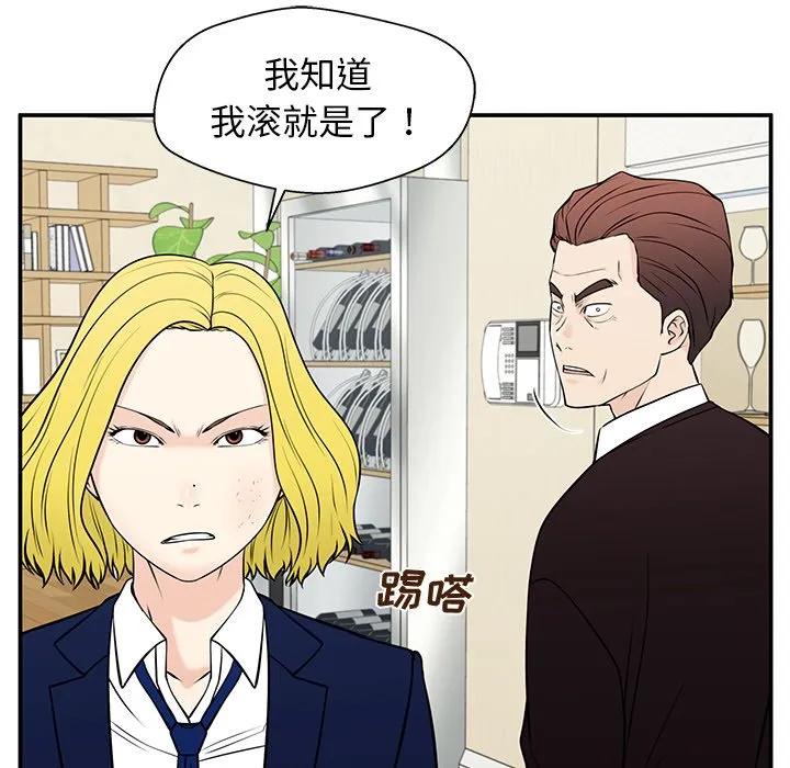 《这该死的魔咒》29 第89页
