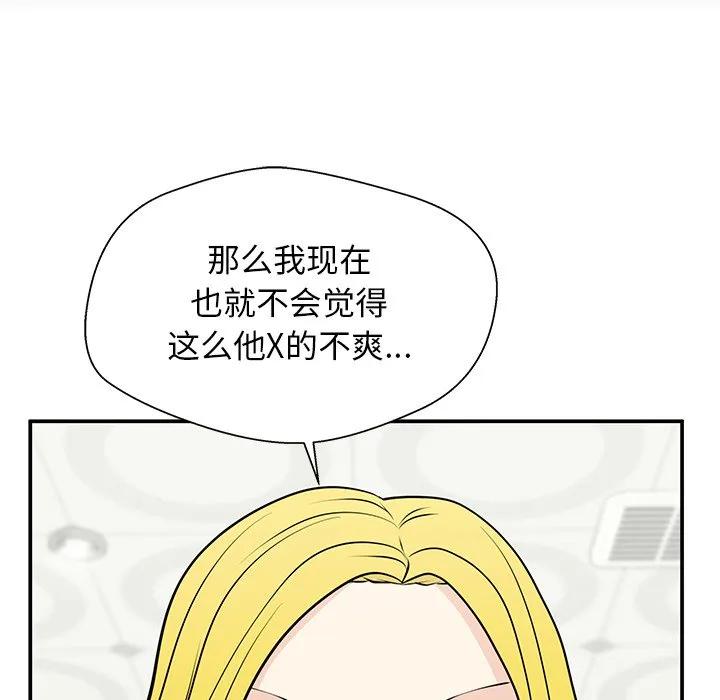 《这该死的魔咒》29 第46页