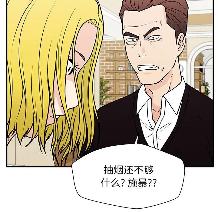 《这该死的魔咒》29 第77页