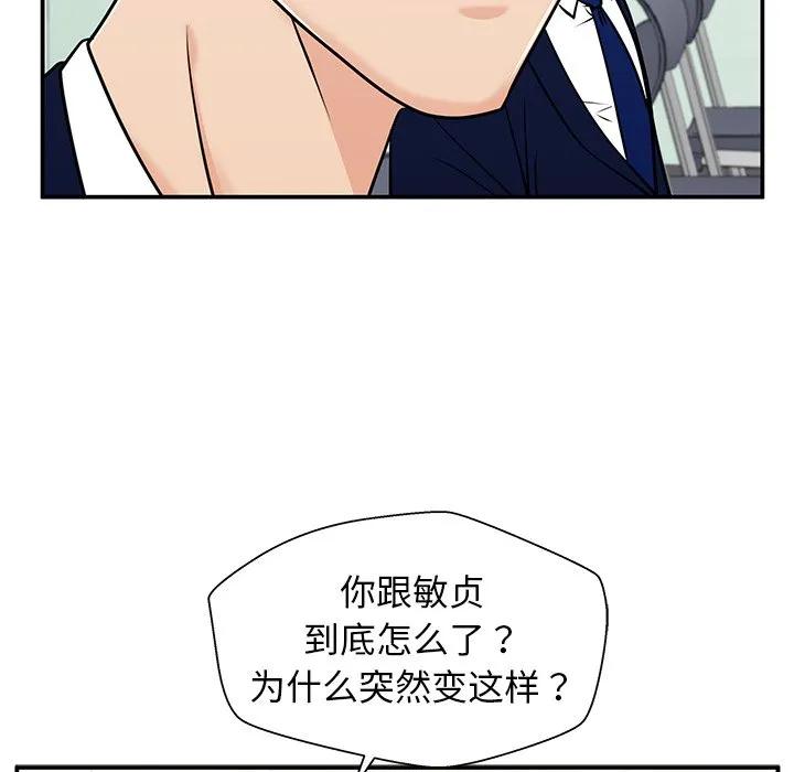 《这该死的魔咒》29 第111页