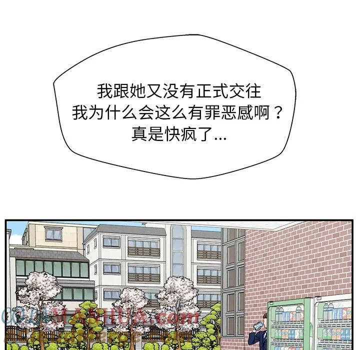 《这该死的魔咒》29 第140页