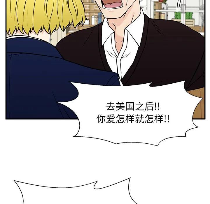 《这该死的魔咒》29 第86页