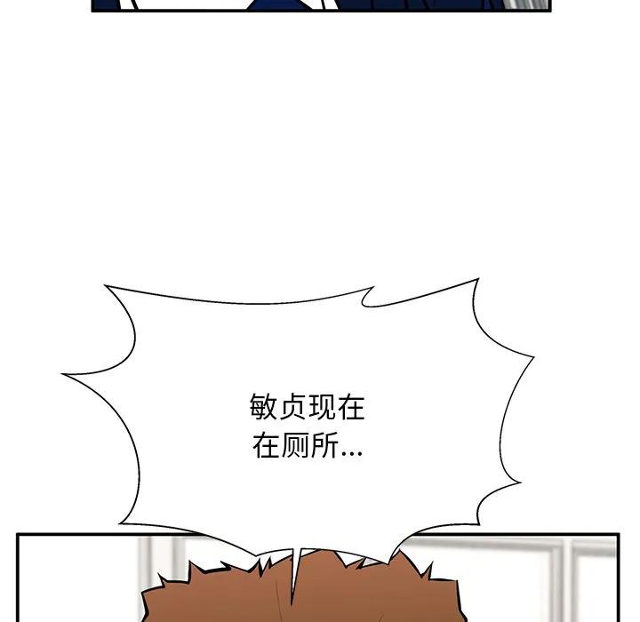 《这该死的魔咒》29 第27页