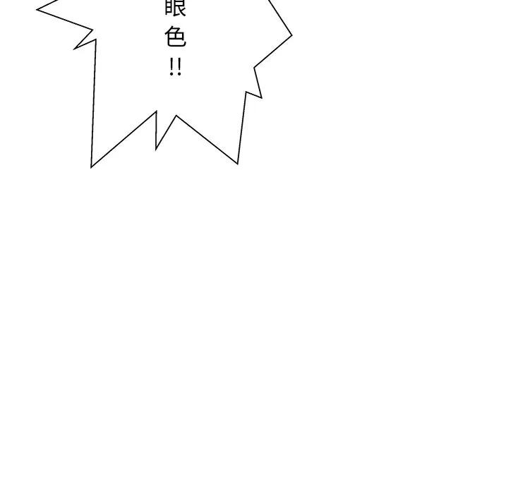 《这该死的魔咒》30 第20页