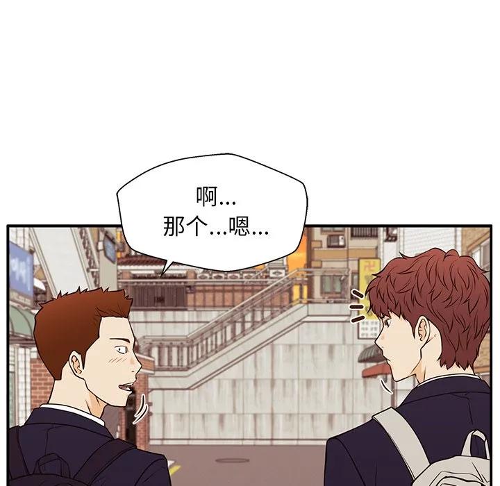 《这该死的魔咒》30 第12页