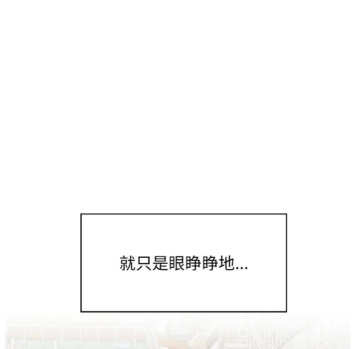 《这该死的魔咒》30 第150页