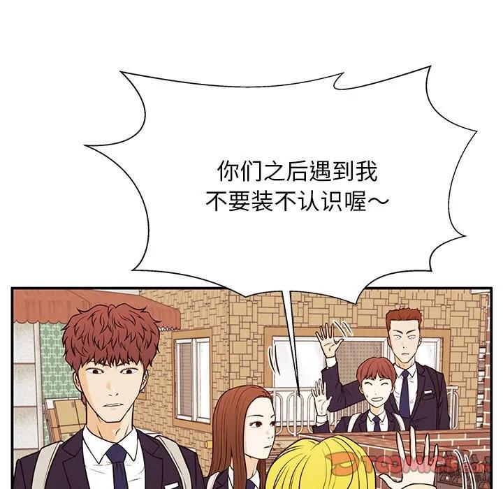 《这该死的魔咒》30 第138页