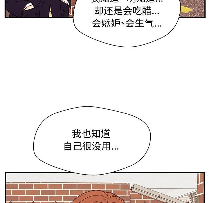 《这该死的魔咒》30 第72页