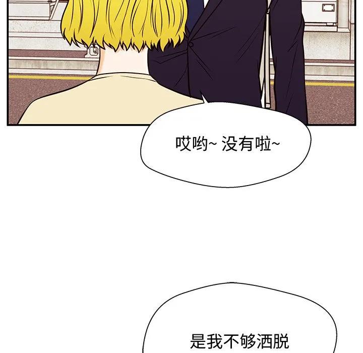 《这该死的魔咒》30 第75页