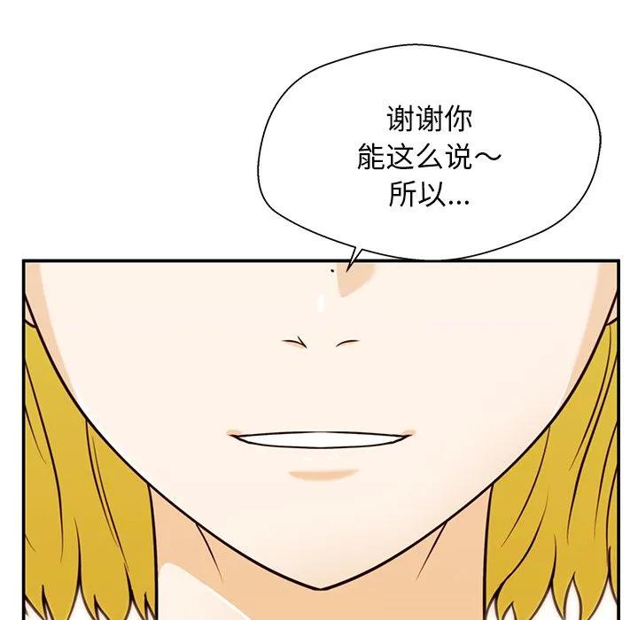 《这该死的魔咒》30 第122页