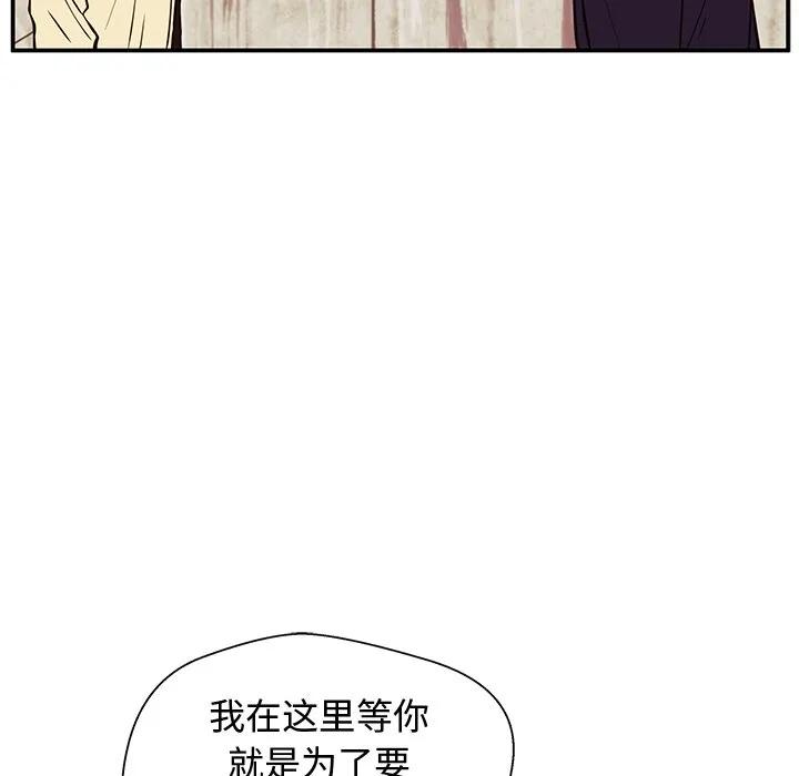 《这该死的魔咒》30 第92页