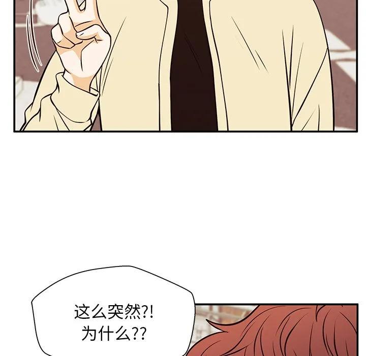 《这该死的魔咒》30 第87页