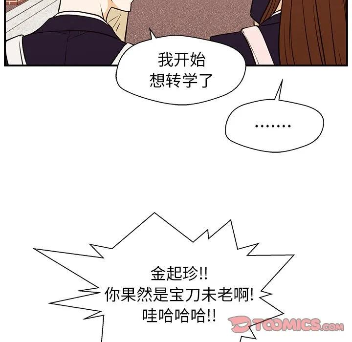 《这该死的魔咒》30 第30页