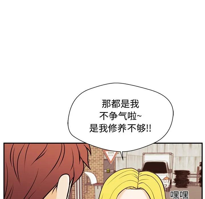 《这该死的魔咒》30 第67页
